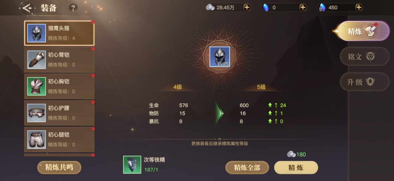 斗罗大陆游戏香香的皮肤是如何获得的 斗罗大陆游戏香香的皮肤是如何获得的