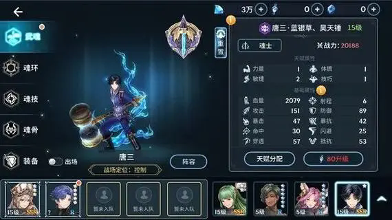 斗罗大陆领域对魂力有何影响 斗罗大陆领域对魂力有何影响
