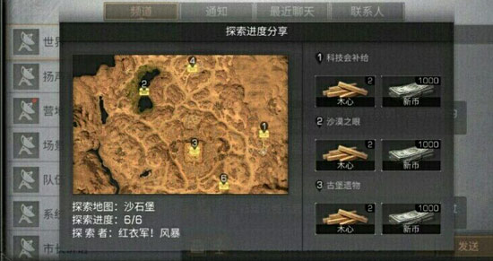 请问在明日之后里如何使用礼券
