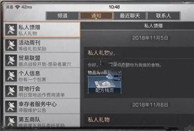 请问在明日之后里如何使用礼券