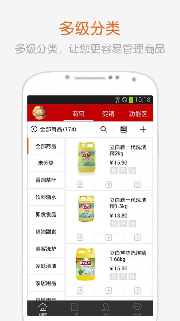 全球采购商户版