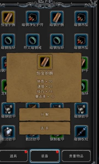 地下城堡2黑暗裂隙33层怎样打法比较好