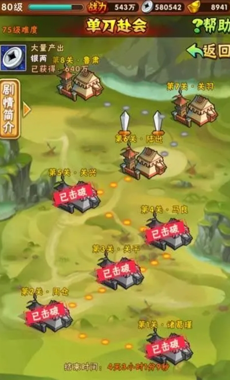 少年三国志游戏中哪个阵容适合团队合作 少年三国志游戏中哪个阵容适合团队合作