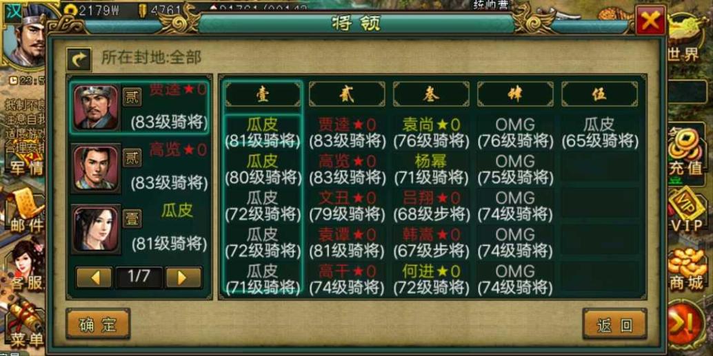 怎样在帝王三国里替换勇士令 怎样在帝王三国里替换勇士令