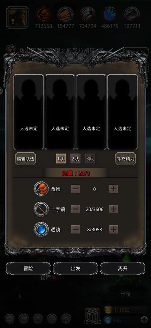 地下城堡2图14魔龙的弱点是什么