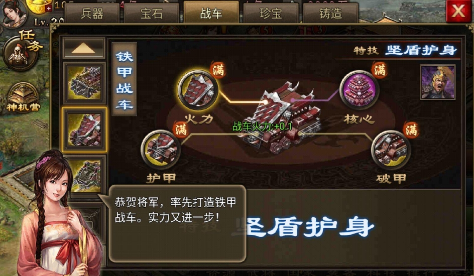 玩攻城掠地副本时如何顺利过王朗 玩攻城掠地副本时如何顺利过王朗