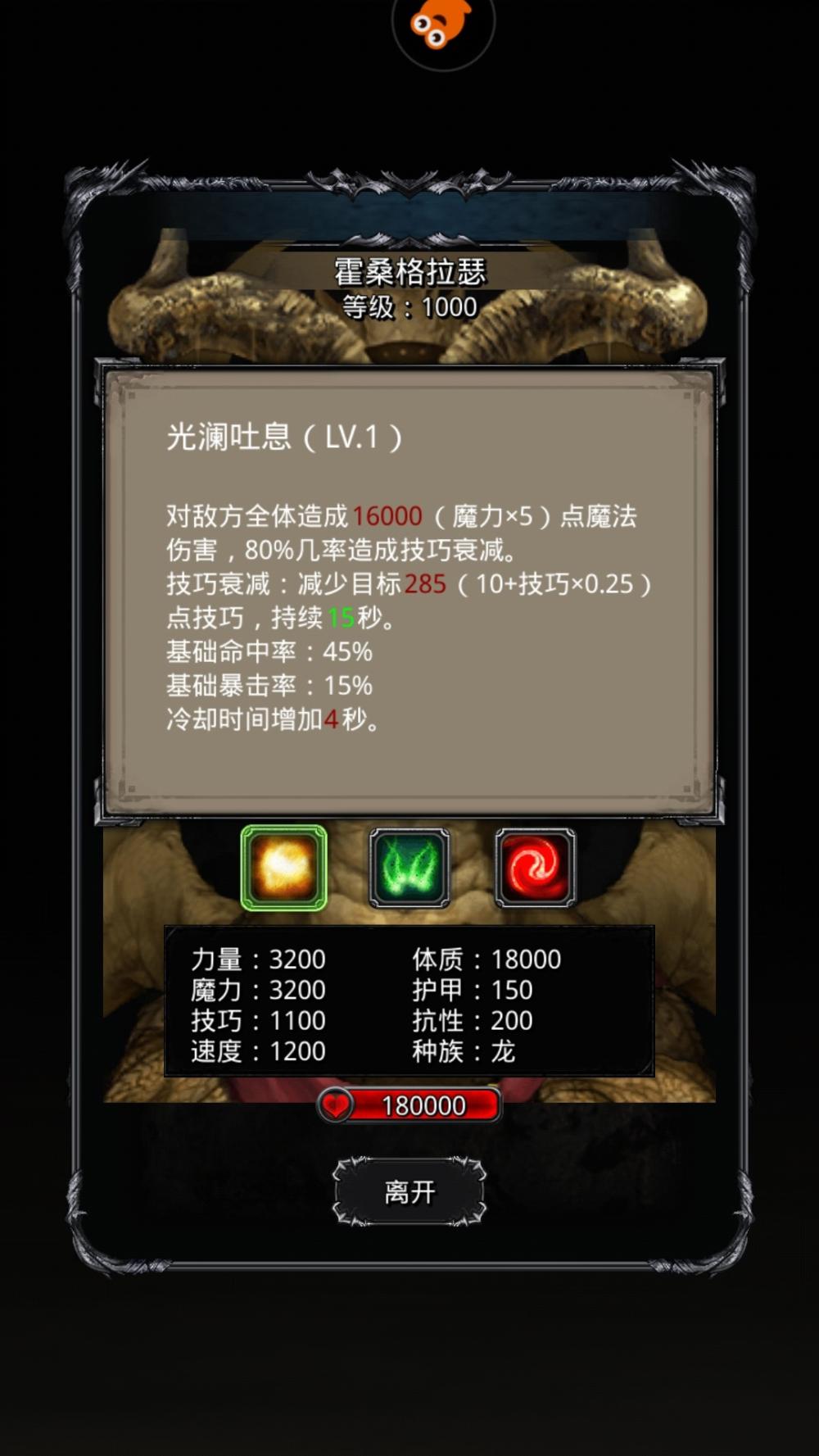 地下城堡2老头法师转职应该优先选择什么 地下城堡2老头法师转职应该优先选择什么