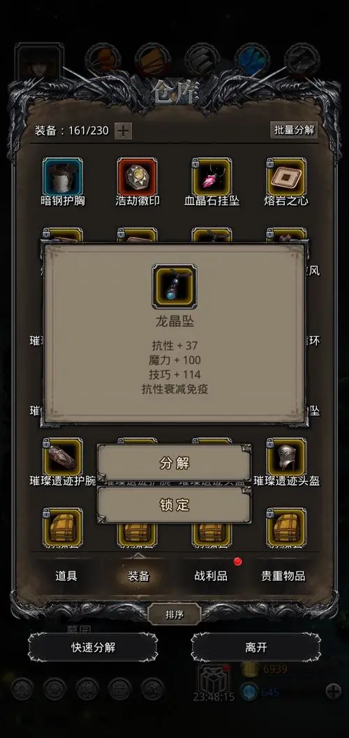 地下城堡2老头法师转职应该优先选择什么 地下城堡2老头法师转职应该优先选择什么