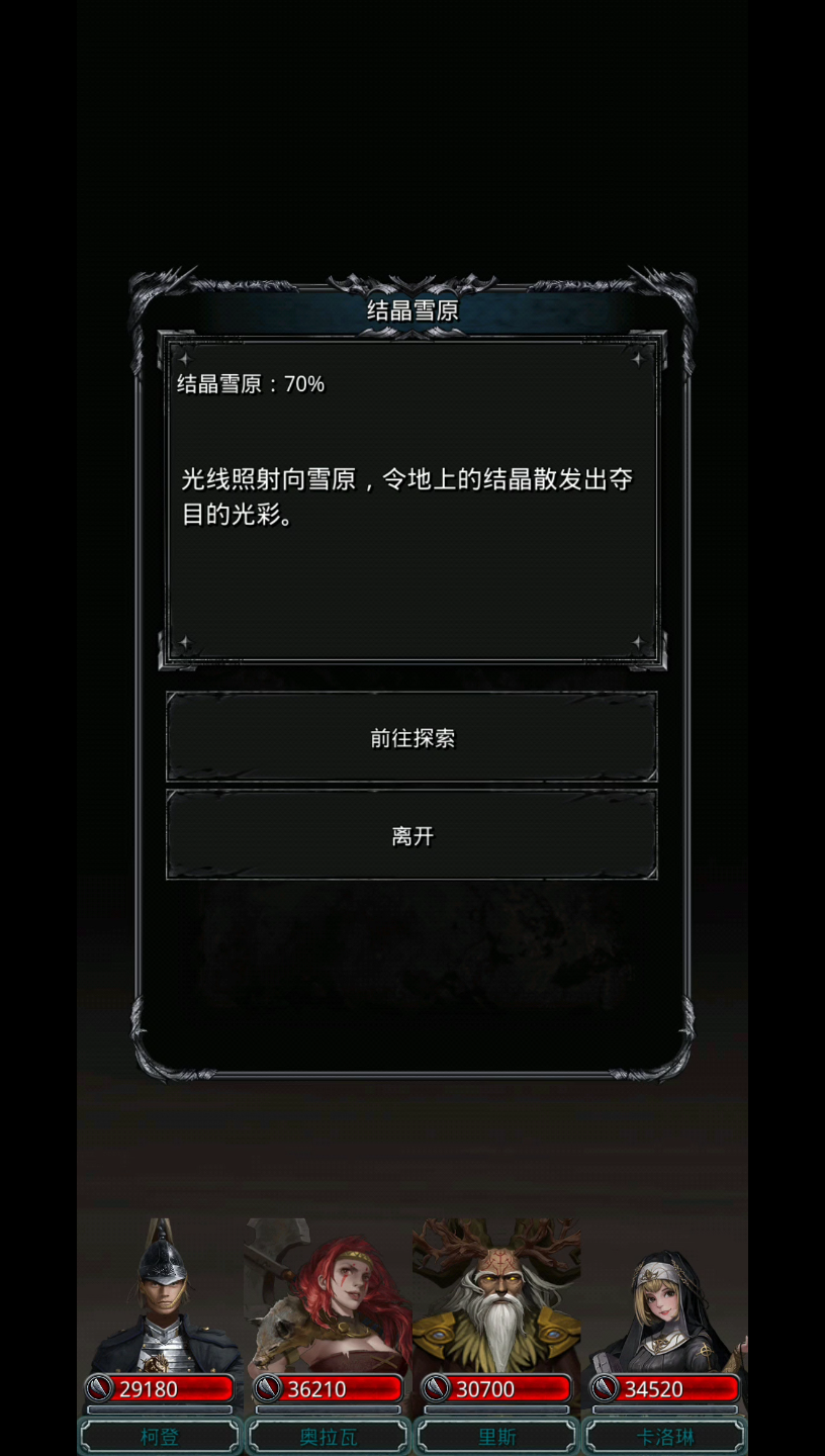 地下城堡2指定招募券用来换取什么