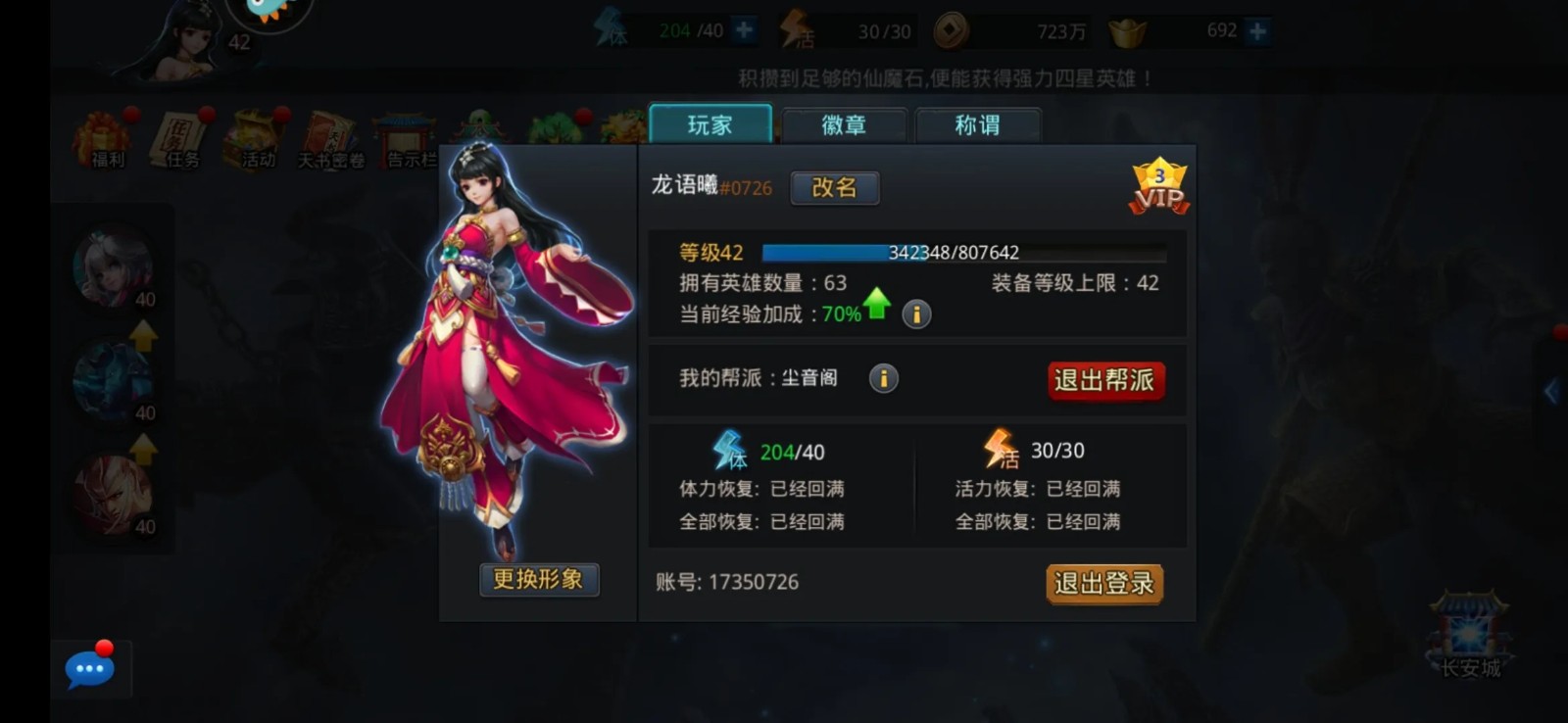 乱斗西游排位赛如何提高排名 乱斗西游排位赛如何提高排名