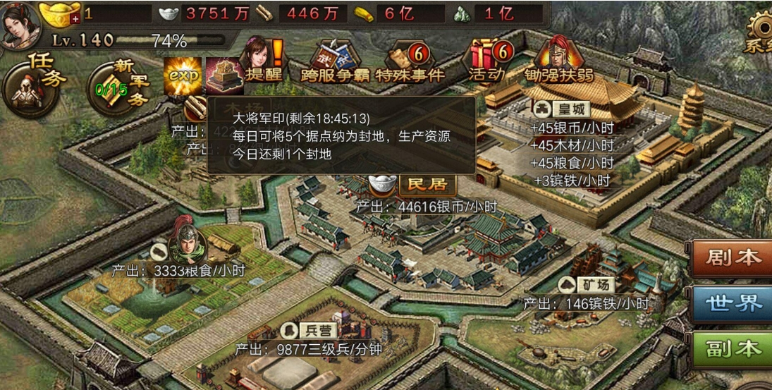 攻城掠地110珍宝技能的详细介绍是什么