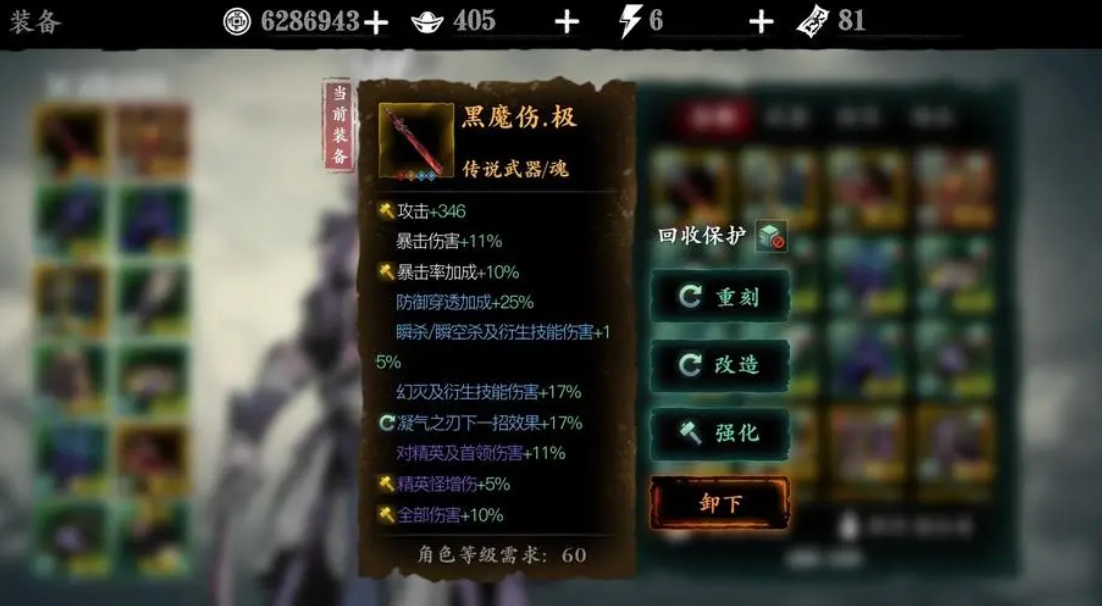 需要采取何种策略来增强影之刃3的面板属性