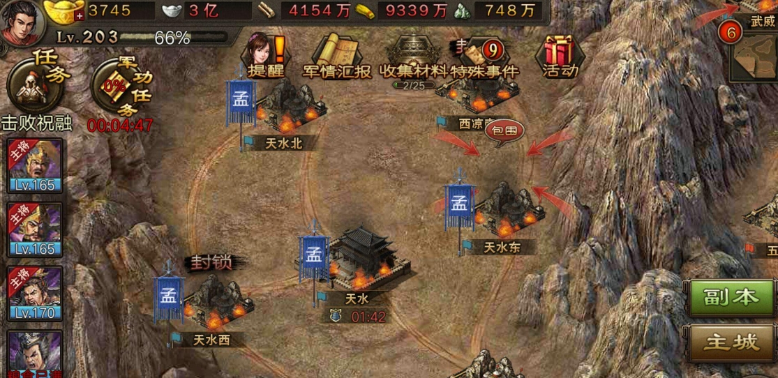 攻城掠地110珍宝技能的详细介绍是什么