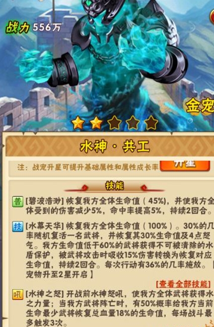 北伐买什么可助力少年三国志