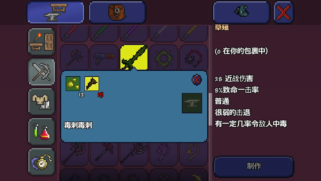 泰拉瑞亚粉末有哪些装备强化效果