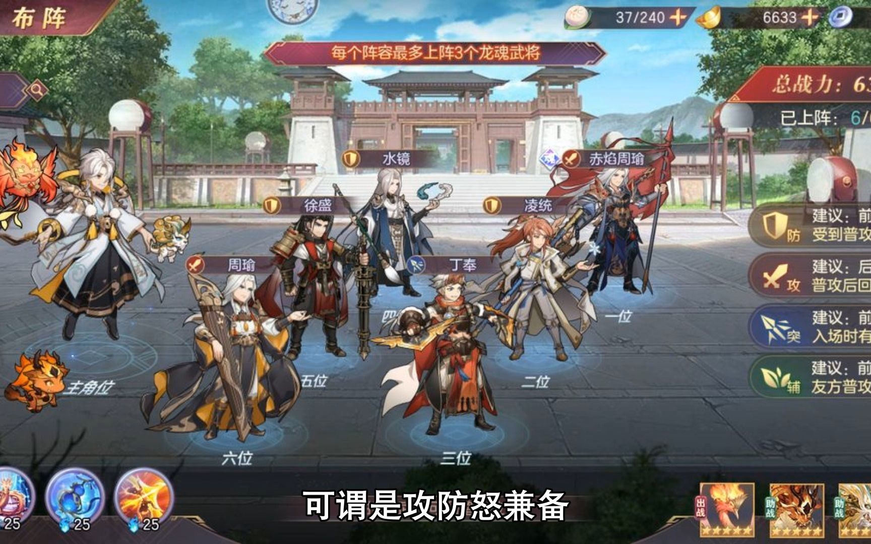三国志幻想大陆郭嘉去哪个景点了值得推荐吗 三国志幻想大陆郭嘉去哪个景点了值得推荐吗