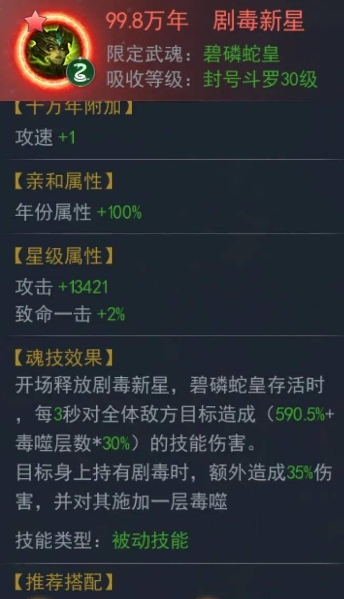 斗罗大陆中修罗神掌握了哪些令人惊叹的技能
