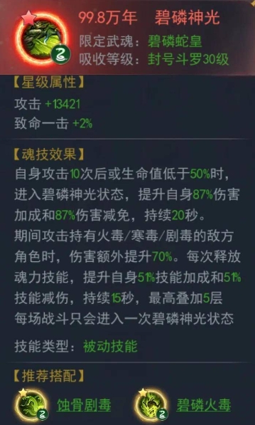 斗罗大陆中修罗神掌握了哪些令人惊叹的技能