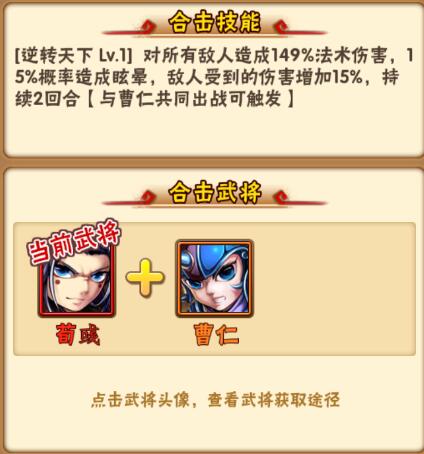 如何利用少年三国志中的张辽击败对手 如何利用少年三国志中的张辽击败对手