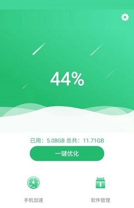 365安全管家_截图1