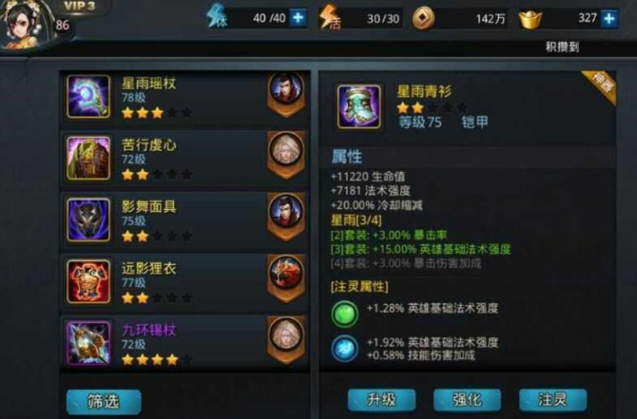 乱斗西游技能加成对战斗有何影响