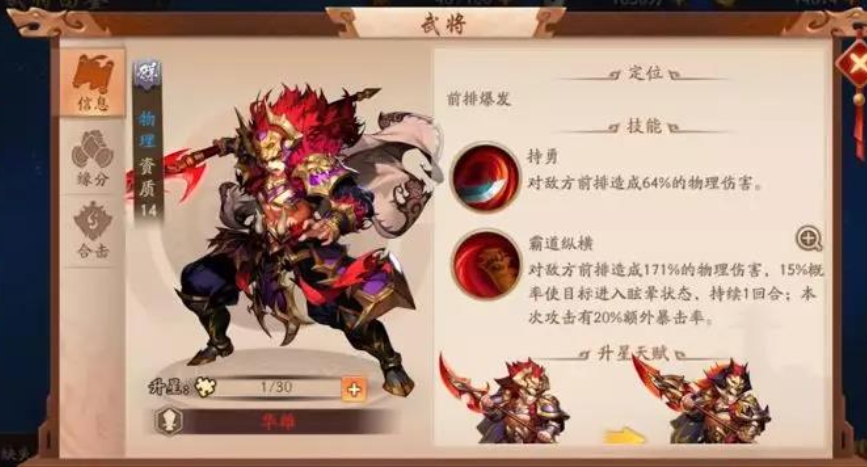 请问怎样才能在少年三国志获得虎符 请问怎样才能在少年三国志获得虎符