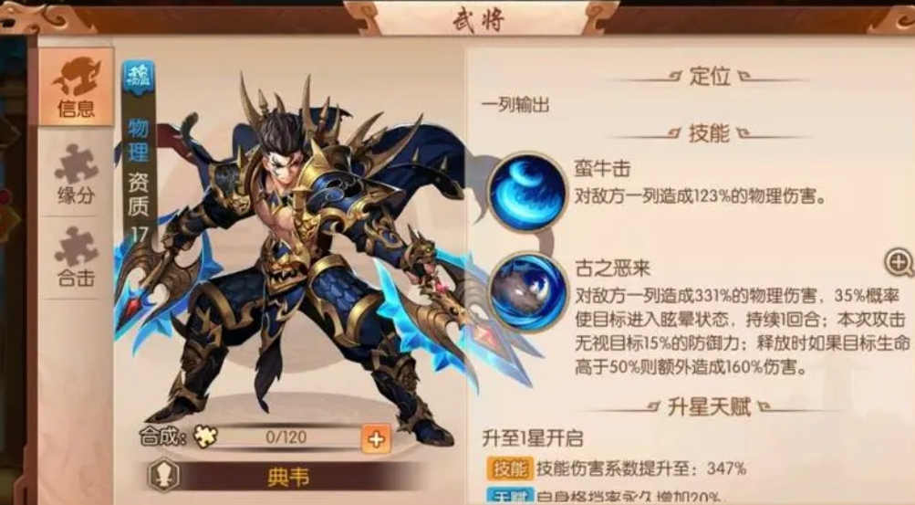 请问怎样才能在少年三国志获得虎符 请问怎样才能在少年三国志获得虎符