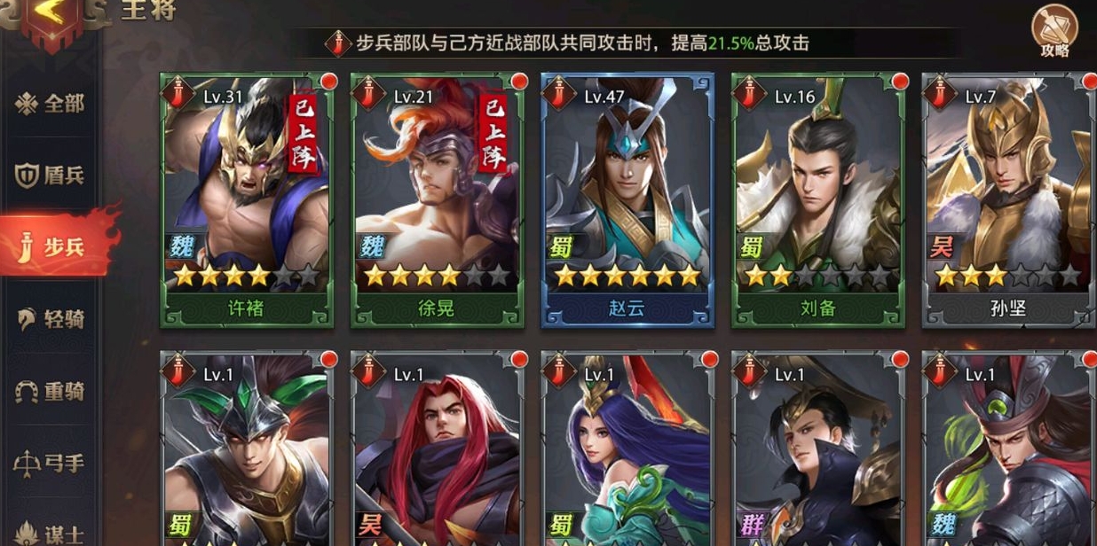 少年三国志零第二套阵容能否应对各种战术