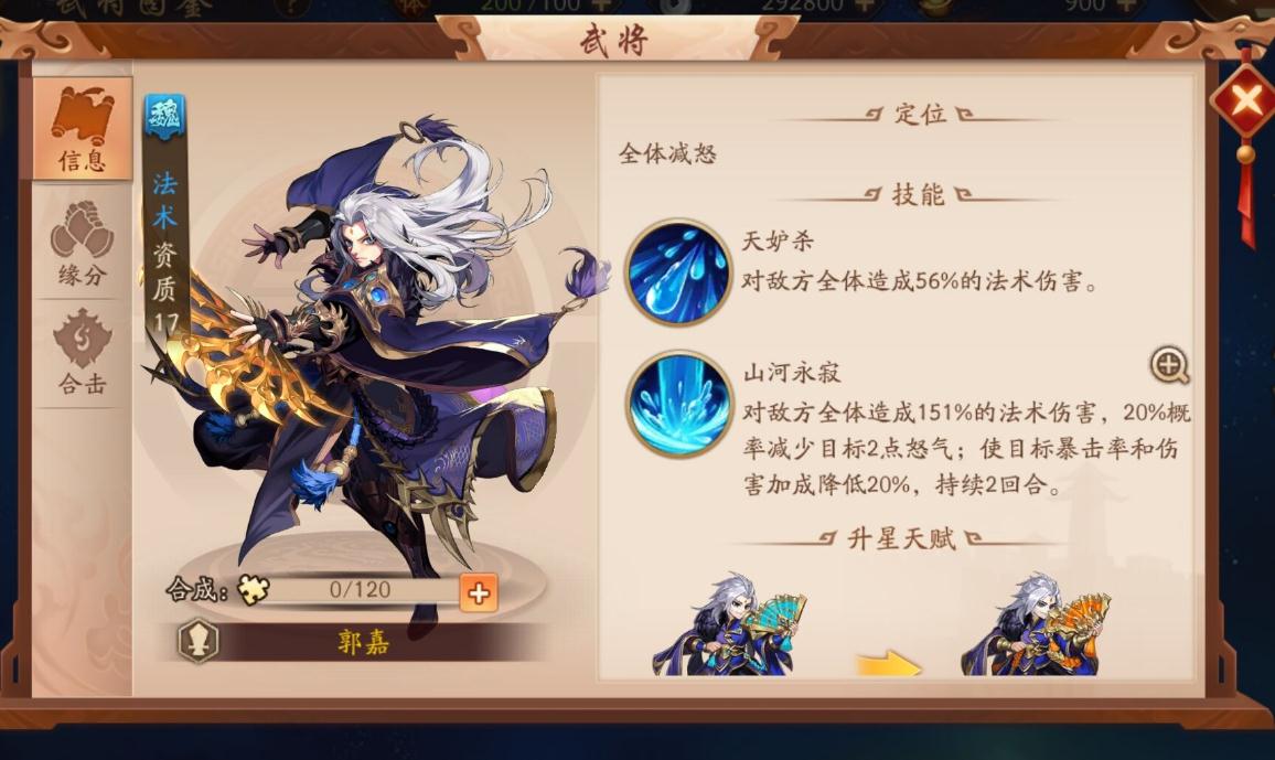 少年三国志2赤金3有多少种技能属性 少年三国志2赤金3有多少种技能属性