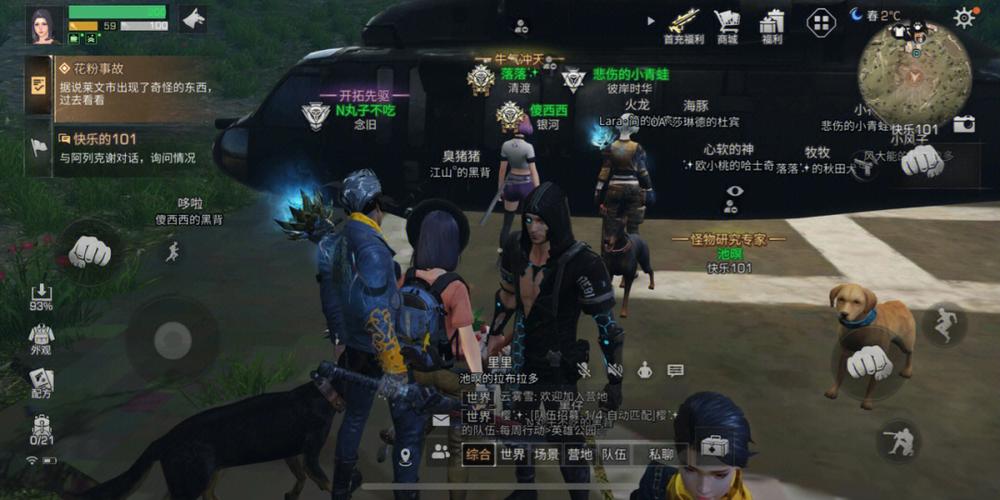明日之后特殊任务的顺序是否有难度等级之分 明日之后特殊任务的顺序是否有难度等级之分