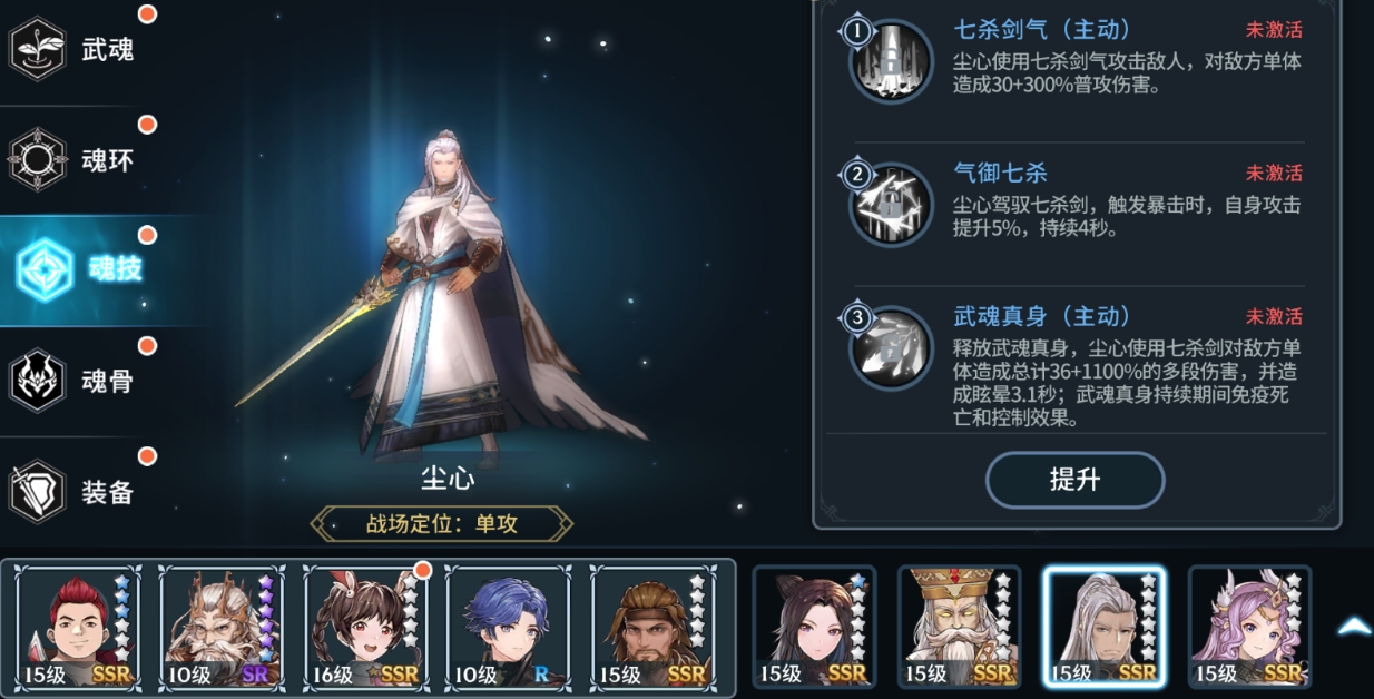 怎样才能在斗罗大陆中让武魂发生变形 怎样才能在斗罗大陆中让武魂发生变形