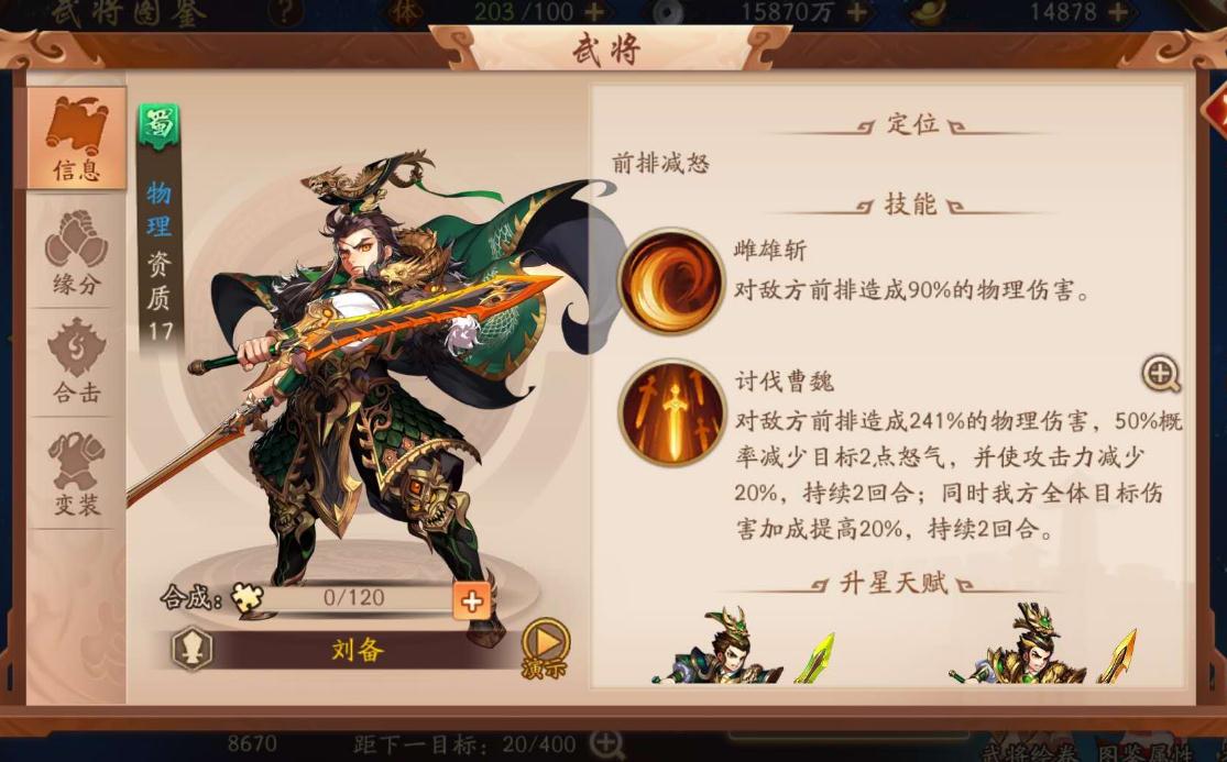 升级少年三国志神兵时需要什么素材 升级少年三国志神兵时需要什么素材
