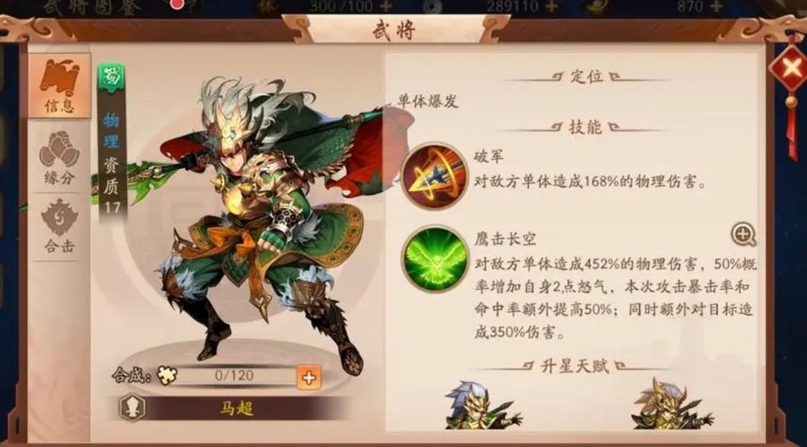 升级少年三国志神兵时需要什么素材 升级少年三国志神兵时需要什么素材