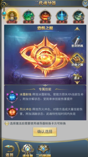 斗罗大陆武魂觉醒各属性阵容如何克制敌方 斗罗大陆武魂觉醒各属性阵容如何克制敌方