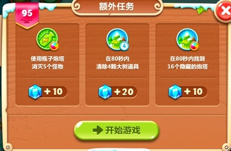保卫萝卜2第49关过关攻略 保卫萝卜2第49关过关攻略