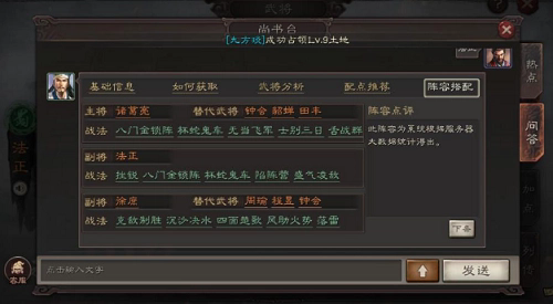 如何在三国志战略版中更有效地练级都督