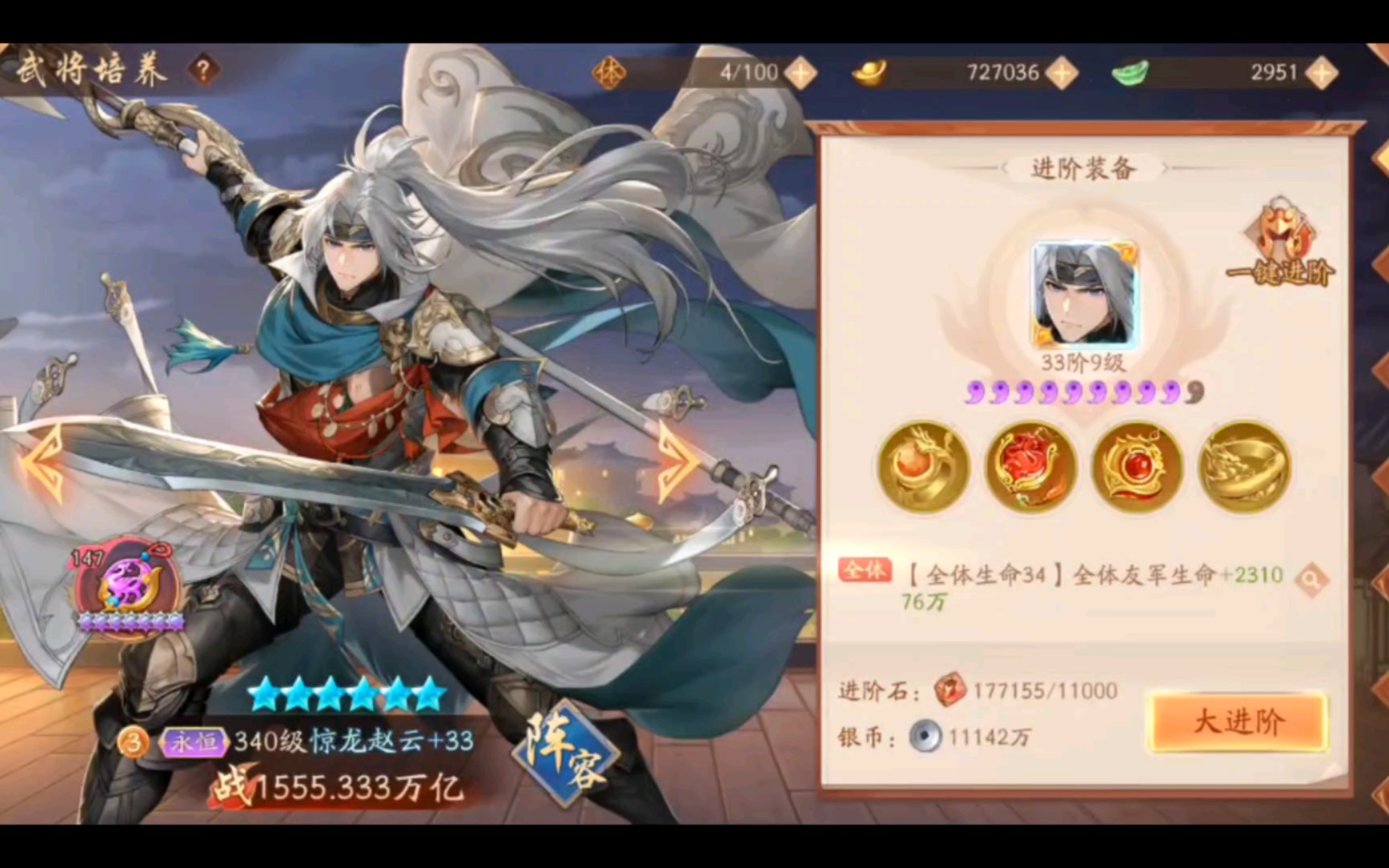是否可以解除少年三国志2的符文