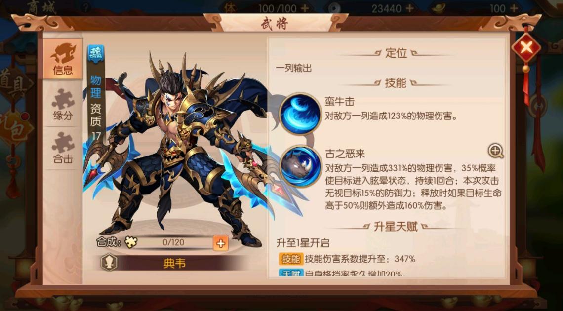 少年三国志二第30关需要掌握哪些策略