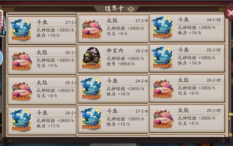 忘仙宝宝如何克服先天卡的困扰 忘仙宝宝如何克服先天卡的困扰