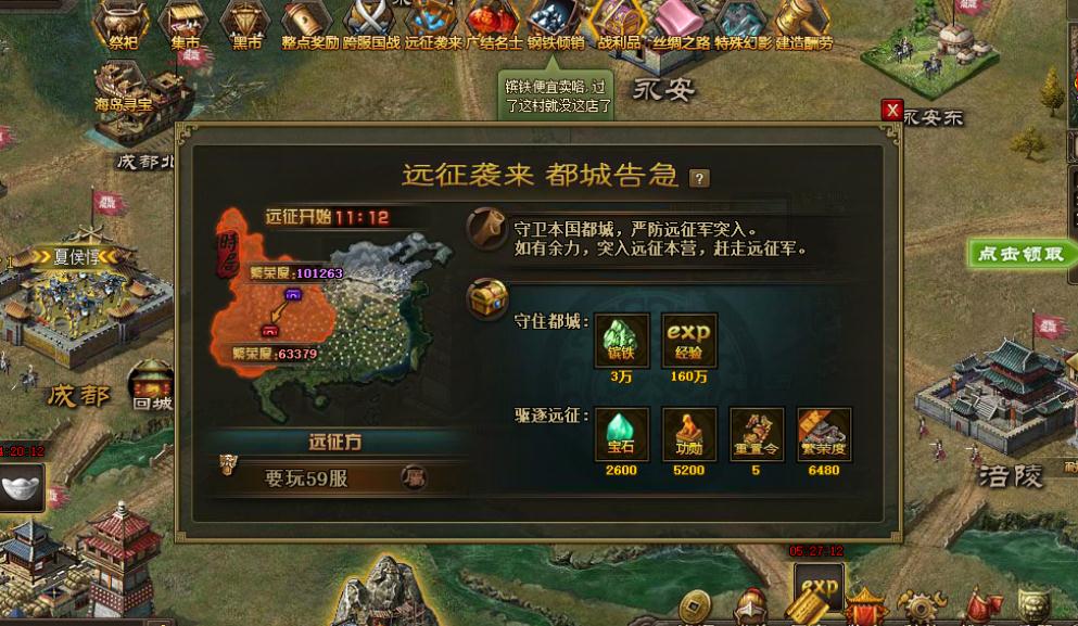 攻城掠地游戏中建房子的要领是什么