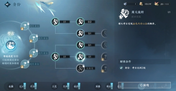 逆水寒手游零氪内城打败boss攻略