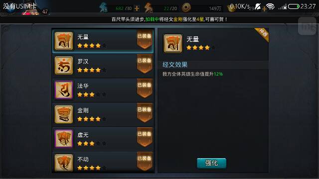 乱斗西游一境中的剧情如何发展