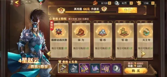 红武将精华在少年三国志中有何用途 红武将精华在少年三国志中有何用途