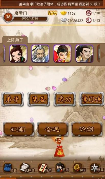 大掌门2武功精修秘录是否能解锁新的技能