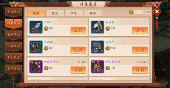 少年三国志中通过哪些途径可以获得战将 少年三国志中通过哪些途径可以获得战将