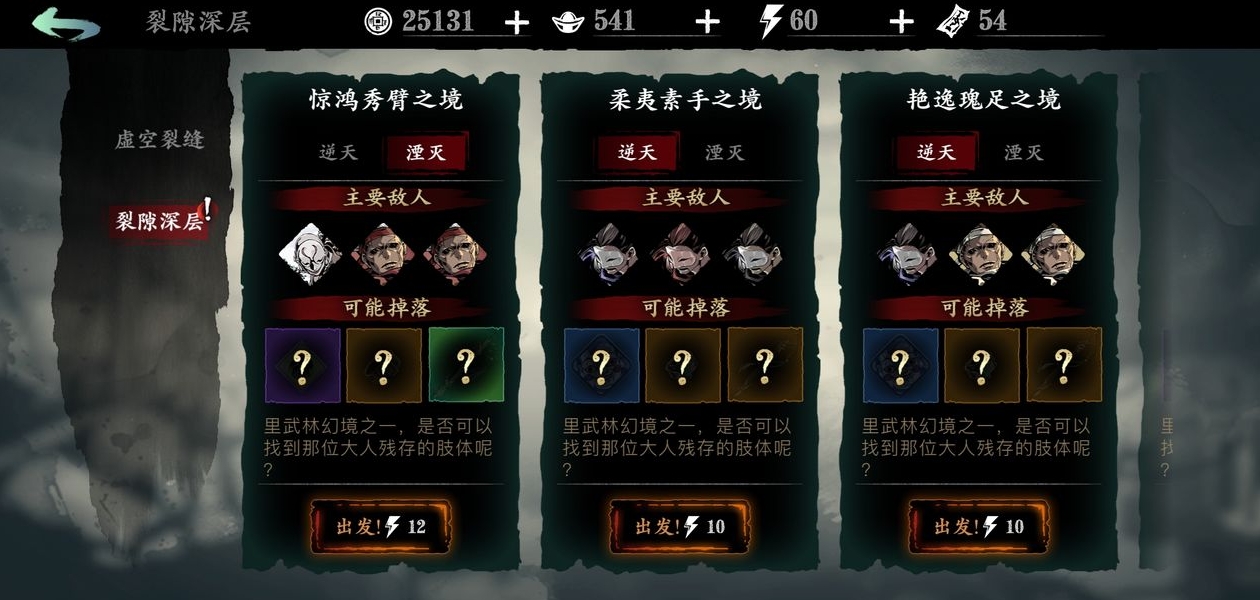 在影之刃3副心法中如何获得橙色心法 在影之刃3副心法中如何获得橙色心法