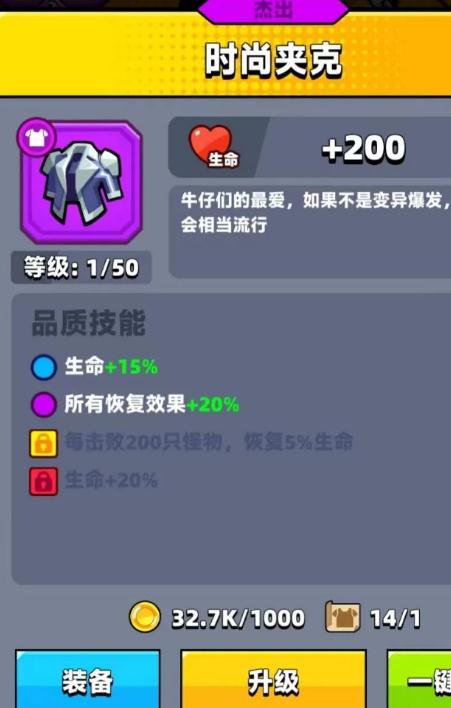 弹壳特攻队如何给宠物装备属性 弹壳特攻队如何给宠物装备属性