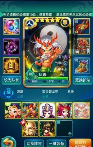 迷你西游通天教主加点方案解析 迷你西游通天教主加点方案解析