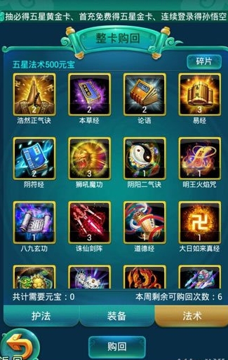 迷你西游通天教主加点方案解析 迷你西游通天教主加点方案解析