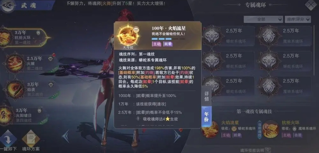 如何在斗罗大陆中实现妆容的持久保持